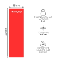 Эспандер ленточный для фитнеса ONLYTOP, 150х15х0,03 см, 5 кг, цвета МИКС