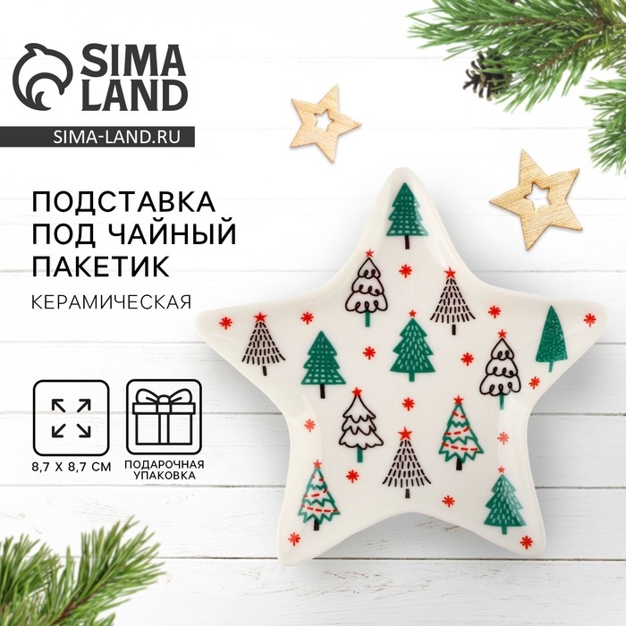 Новый год. Подставка под чайный пакетик «Зимний лес», 8.7 х 8.7 см Новый год. Подставка под чайный пакетик «Зимний лес», 8.7 х 8.7 см