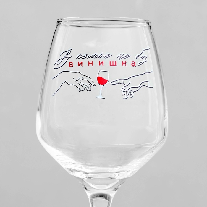 Бокал для вина «В семье не без винишка» 350 мл, деколь Бокал для вина «В семье не без винишка» 350 мл, деколь