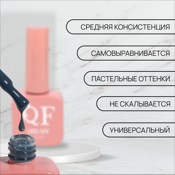 Гель лак для ногтей «GENTLE», 3-х фазный, 10 мл, LED/UV, цвет серый (5)