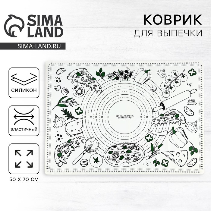 Силиконовой коврик для выпечки «Pizza time», 50 х 70 см Силиконовой коврик для выпечки «Pizza time», 50 х 70 см