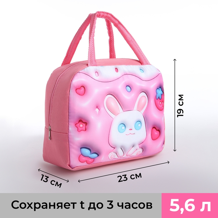 Термосумка на молнии, 5.6 л, цвет розовый Термосумка на молнии, 5.6 л, цвет розовый