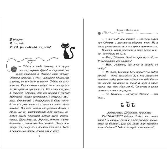 Секрет еловых писем. Шойнеманн Ф. Секрет еловых писем. Шойнеманн Ф.