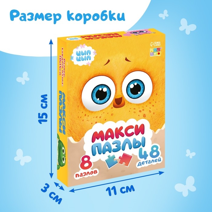 Макси-пазлы 8 в 1 «Приключения Цыпы и его друзей», 8 пазлов по 6 деталей Макси-пазлы 8 в 1 «Приключения Цыпы и его друзей», 8 пазлов по 6 деталей