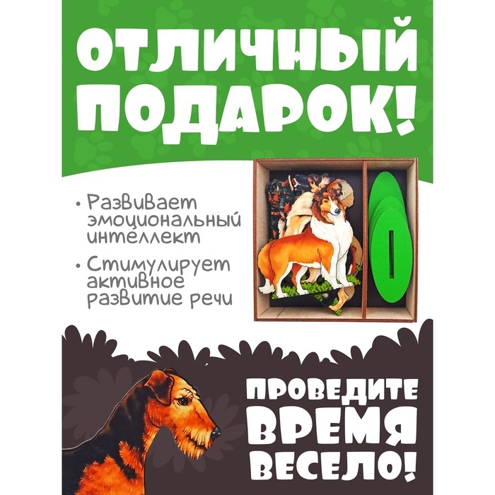 Игровой набор «Собаки служебные» Игровой набор «Собаки служебные»