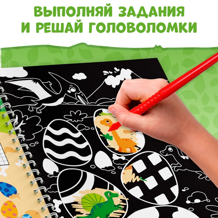 Книга с заданиями «Динозавры», гравюра, наклейки, печати 3 шт., 5+ Книга с заданиями «Динозавры», гравюра, наклейки, печати 3 шт., 5+