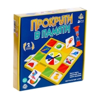 Настольная игра «Покрути в памяти», 1-4 игрока, 4+