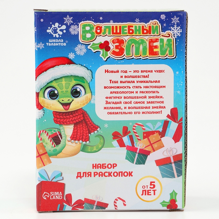 Набор для раскопок &laquo;Волшебный змей&raquo;