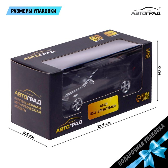 Машина металлическая AUDI RS3 SPORTBACK, 1:43, цвет чёрный Машина металлическая AUDI RS3 SPORTBACK, 1:43, цвет чёрный