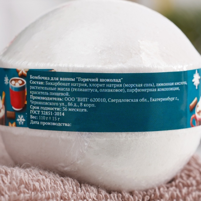 Новый год Набор бомбочек 3 шт Новый год Набор бомбочек 3 шт "Ванильное мороженное, Брусника, Горячий шоколад"