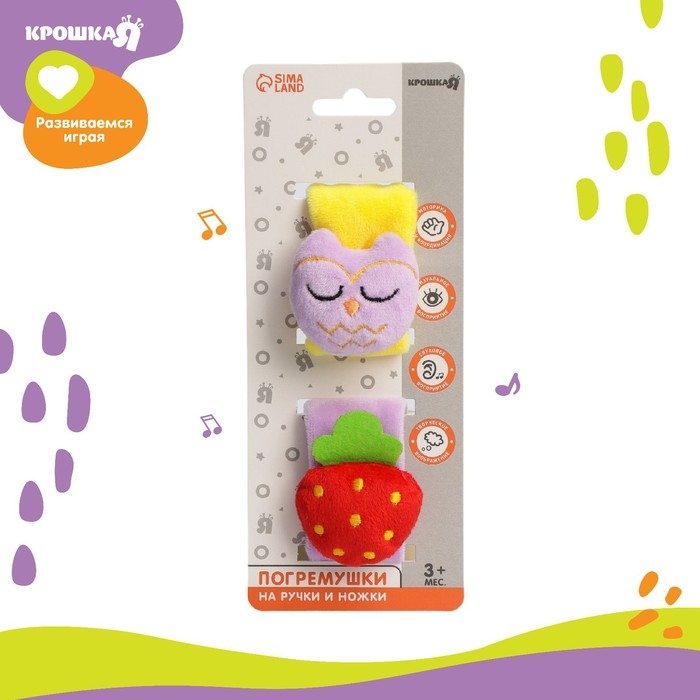 Набор браслеты - погремушки «Лесные зверята», 2 шт Набор браслеты - погремушки «Лесные зверята», 2 шт