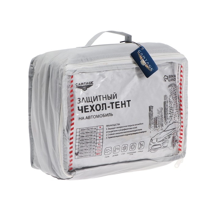 Тент автомобильный CARTAGE Standart, SUV, водонепроницаемый, 485×190×145 см Тент автомобильный CARTAGE Standart, SUV, водонепроницаемый, 485×190×145 см
