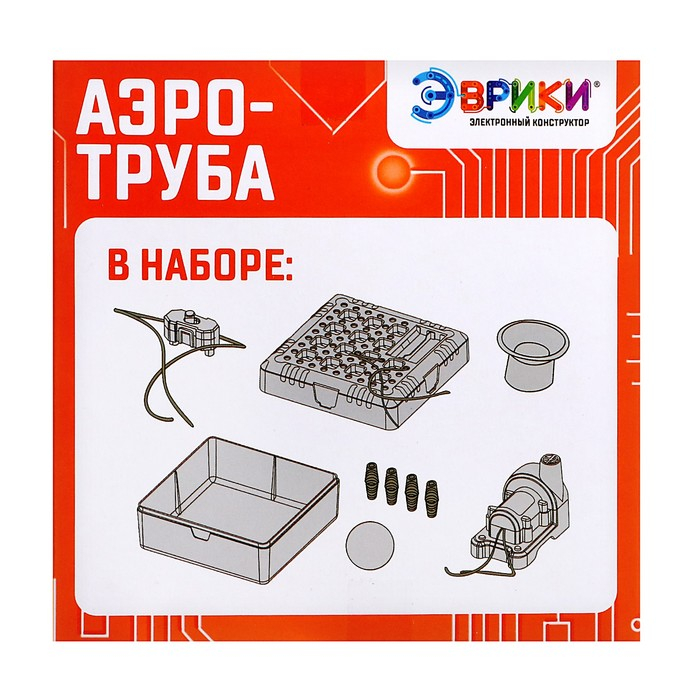 Электронный конструктор «Мини-Аэротруба», 10 элементов Электронный конструктор «Мини-Аэротруба», 10 элементов