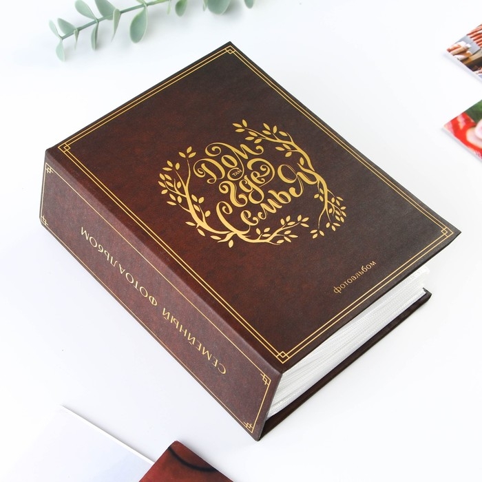 Фотоальбом в твёрдой обложке &laquo;Дом там, где семья&raquo;, 100 фото