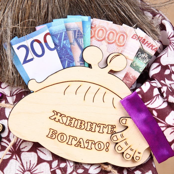 Оберег Оберег "Домовой Денежный Лука"