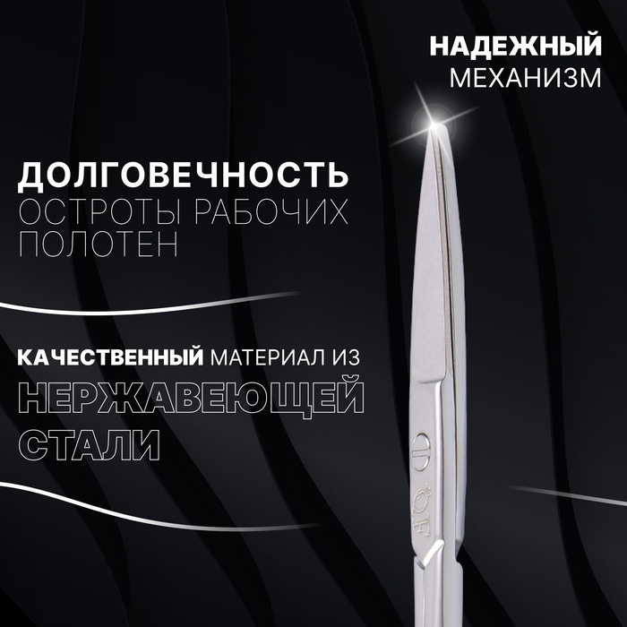 Ножницы маникюрные «Premium», прямые, узкие, 9,5 см, на блистере, цвет серебристый Ножницы маникюрные «Premium», прямые, узкие, 9,5 см, на блистере, цвет серебристый