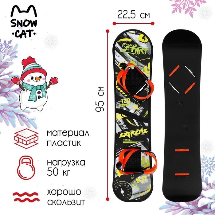 Сноуборд детский Сноуборд детский