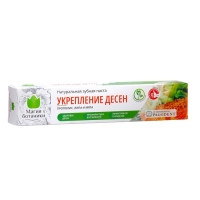 Зубная паста Магия Ботаники "Укрепление десен", 70 гр