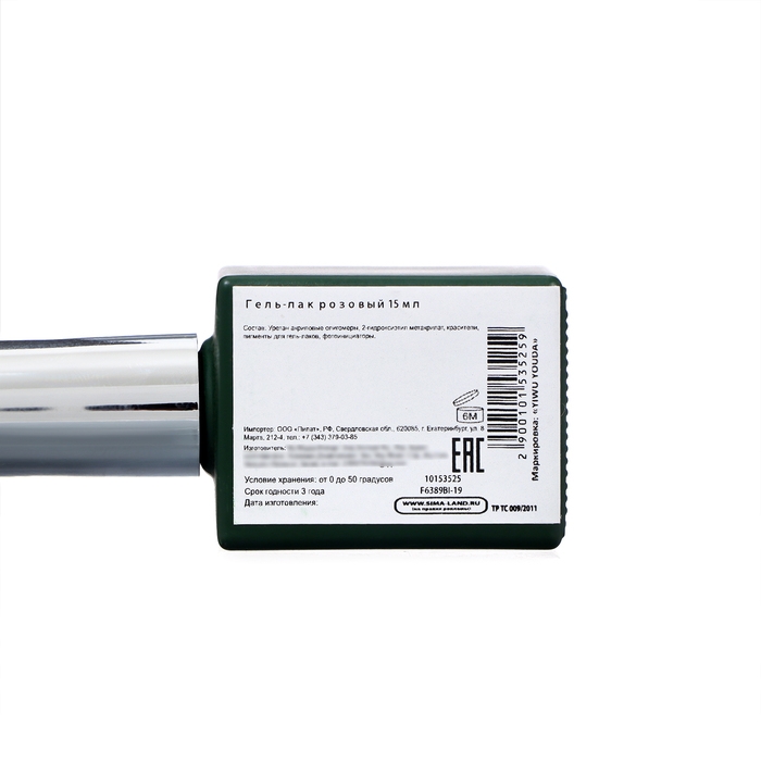 Гель-лак для ногтей «Secret Beauty», 3-х фазный, цвет розовый, 15 мл Гель-лак для ногтей «Secret Beauty», 3-х фазный, цвет розовый, 15 мл