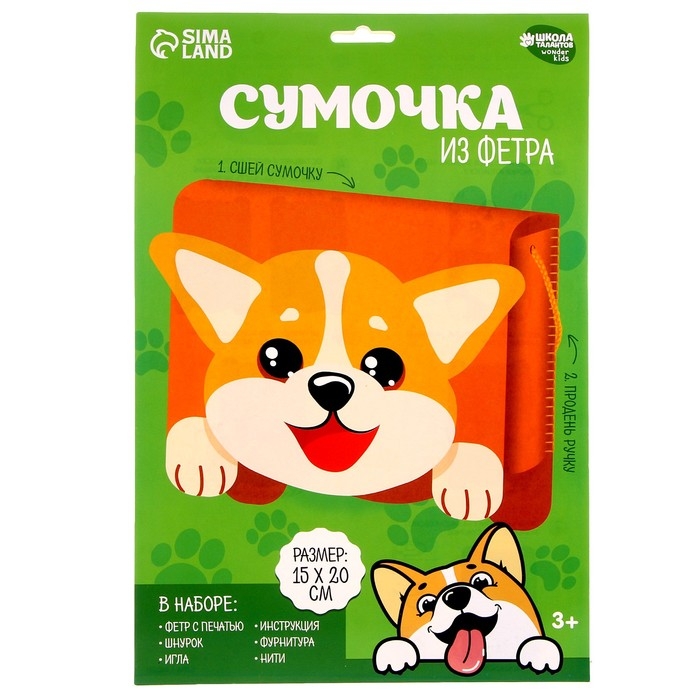 Набор для создания сумки из фетра «Веселая мордочка» с термонаклейкой Набор для создания сумки из фетра «Веселая мордочка» с термонаклейкой