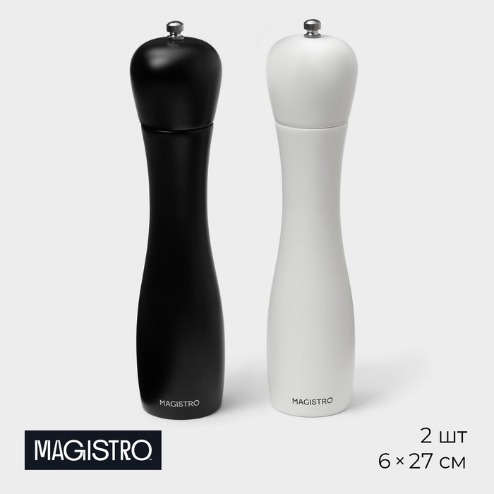 Набор мельниц для специй  Набор мельниц для специй "Softline" 2 шт. 27см, цвет черно-белый