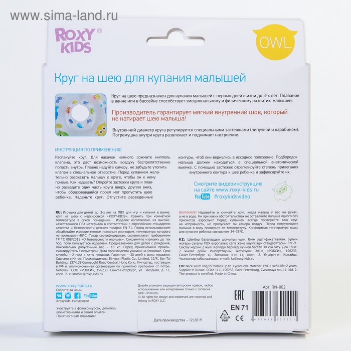 Круг для плавания на шею Owl, «Птички», надувной, с ручками, цвет белый Круг для плавания на шею Owl, «Птички», надувной, с ручками, цвет белый