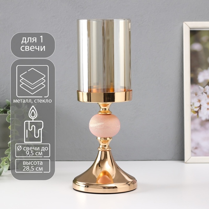 Подсвечник металл, стекло, пластик на 1 свечу Подсвечник металл, стекло, пластик на 1 свечу "Селия" d=9,5 см розовый с золотом 12х12х28,5 см 101