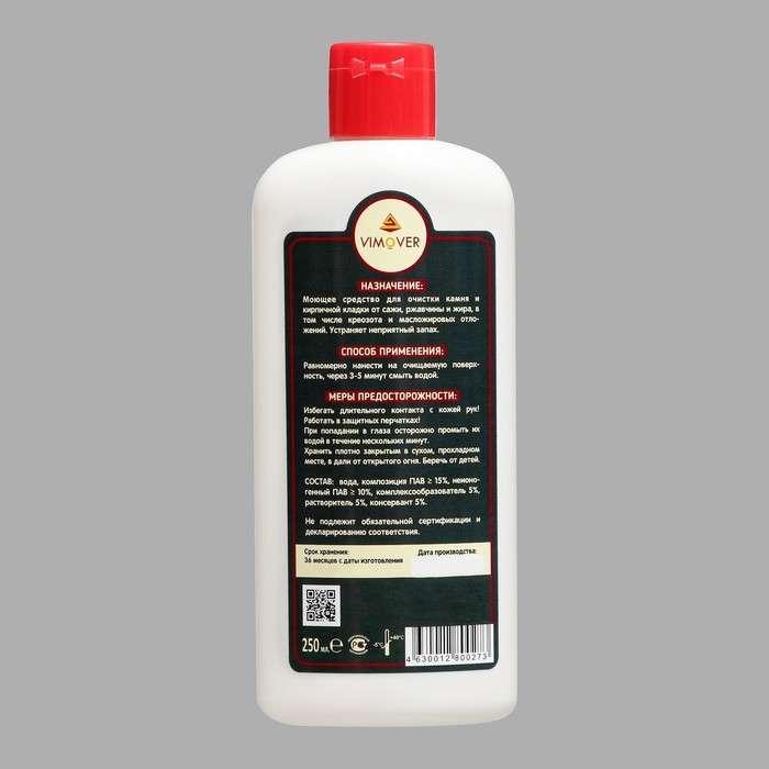 Очиститель  Очиститель "Весёлый трубочист" для камня и кирпичной кладки от сажи, ржавчины и жира, 250 мл