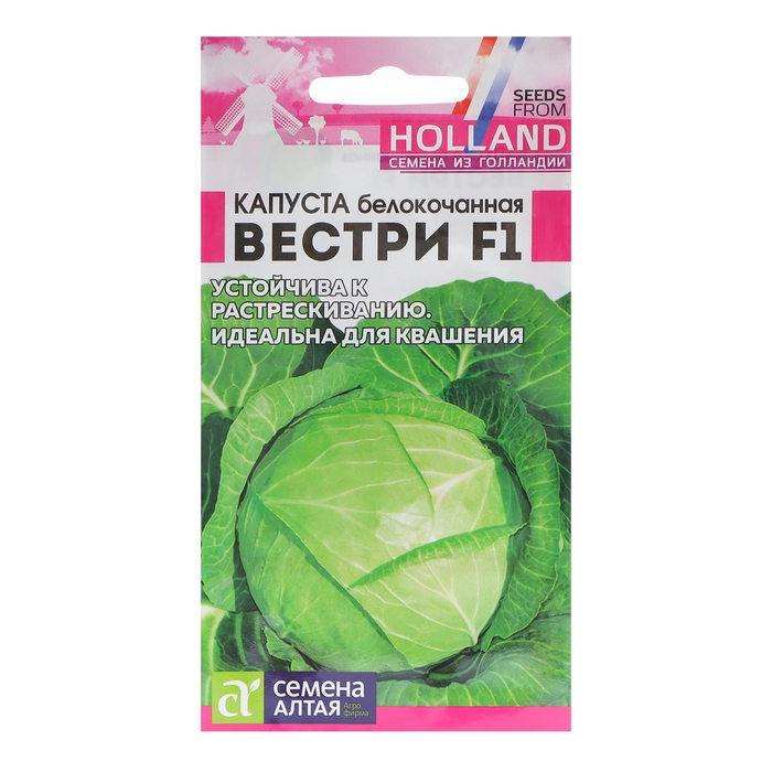 Семена Капусты белокочанной Семена Капусты белокочанной "Вестри", ц/п, F1, 15 шт.