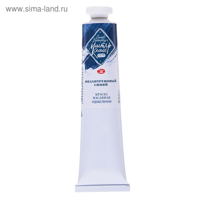Краска масляная в тубе 46 мл, ЗХК Краска масляная в тубе 46 мл, ЗХК "Мастер-класс", индантреновая синяя, 1104524