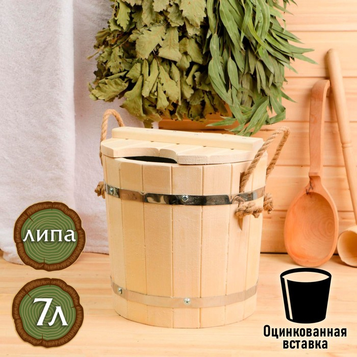 Запарник из липы, 7л, оцинкованная вставка, с крышкой,  Запарник из липы, 7л, оцинкованная вставка, с крышкой, "Добропаровъ"