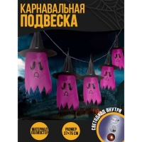 Хэллоуин. Карнавальная подвеска световая «Ужастик», цвет фиолетовый