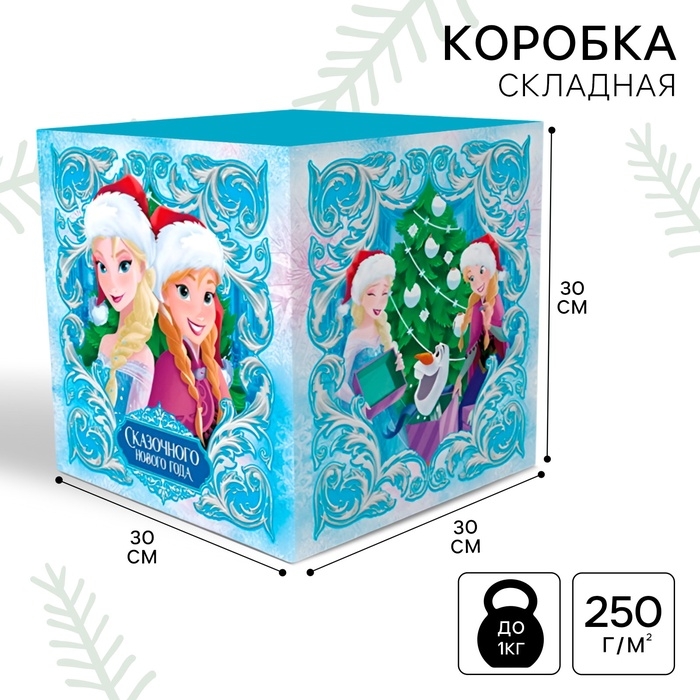 Коробка подарочная складная Коробка подарочная складная "Сказочного нового года", 30х30х30 см, Холодное сердце