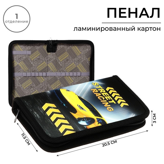 Пенал 1 секция 115 х 205 х 30 мм, Calligrata Пенал 1 секция 115 х 205 х 30 мм, Calligrata "Тачка racing", ламинированный картон