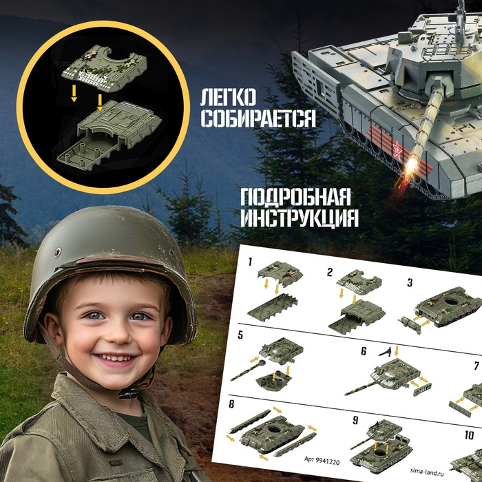 Конструткор «Танк», 14 деталей Конструткор «Танк», 14 деталей