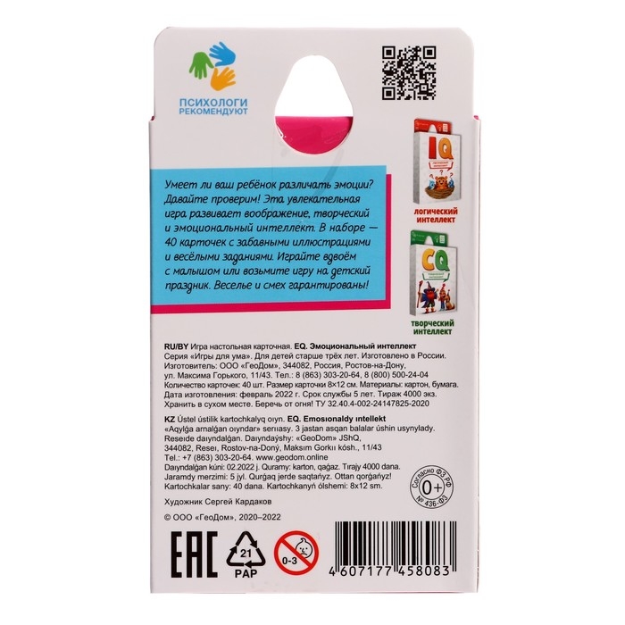 Полезный подарок. IQ набор. 6 в 1 Полезный подарок. IQ набор. 6 в 1