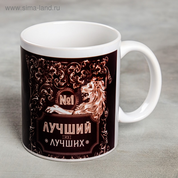 Кружка &laquo;Лучший&raquo;, 300 мл
