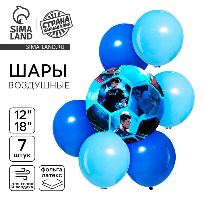 Набор воздушных шаров Набор воздушных шаров "Аниме. Футбол", 7 шт.