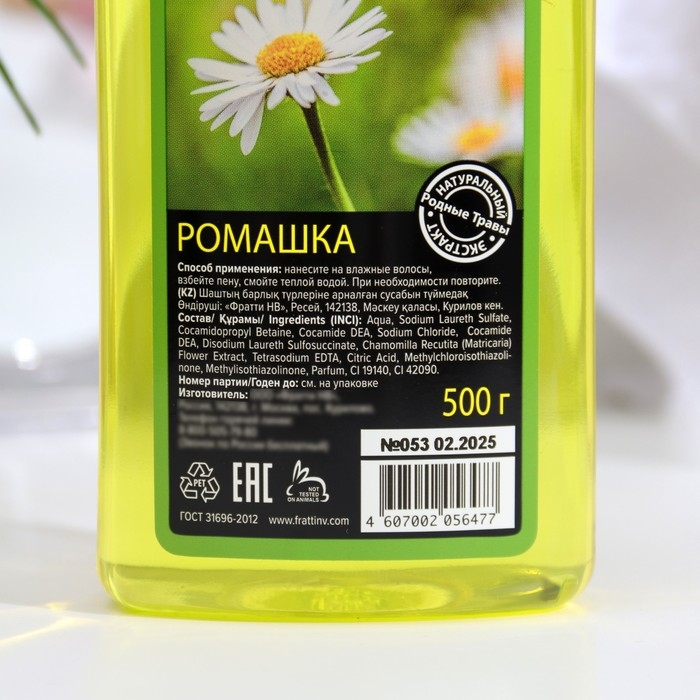 Шампунь  Шампунь "Родные травы", ромашка, для всех типов волос, 500 мл