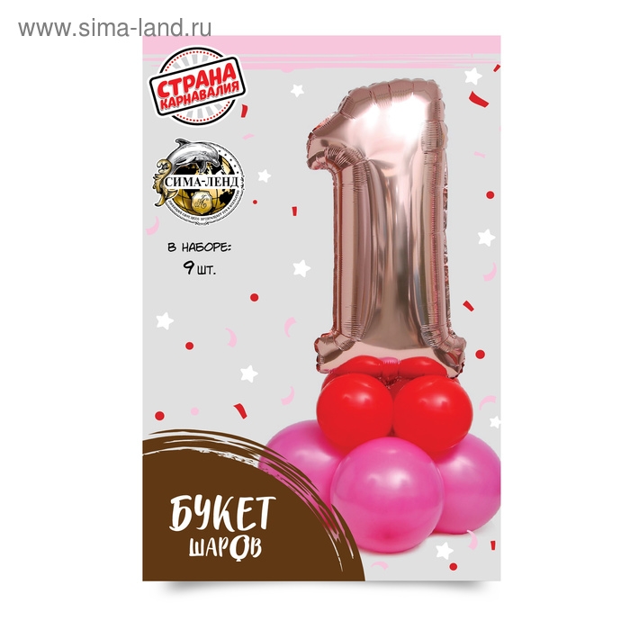 Букет из шаров «Цифра 1», фольга, латекс, набор 9 шт., цвет розовое золото Букет из шаров «Цифра 1», фольга, латекс, набор 9 шт., цвет розовое золото
