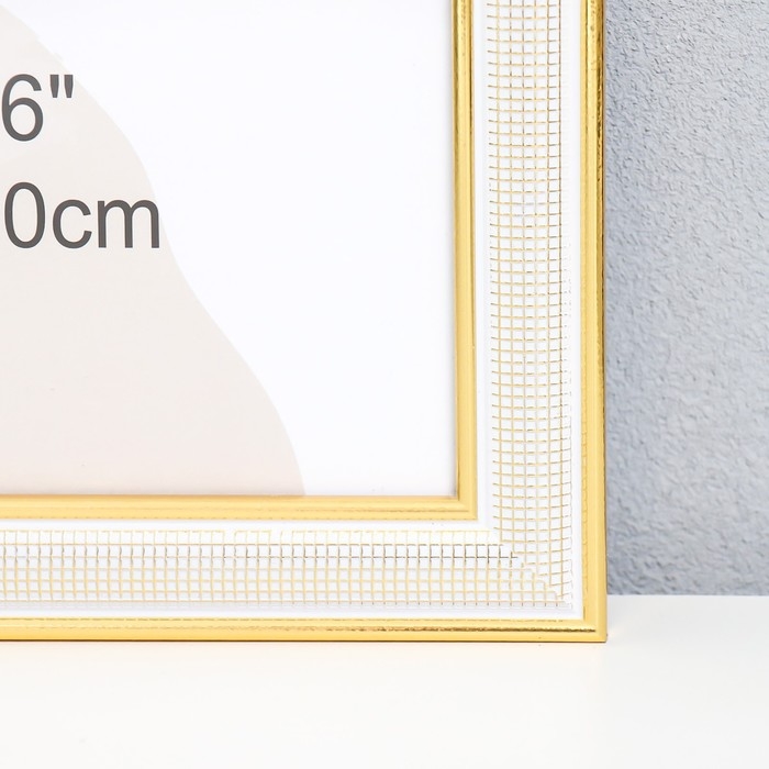 Фоторамка пластик 30х40 см Фоторамка пластик 30х40 см "Мелкая сетка" белая с двойной золотой обводкой 43,5х33,5 см