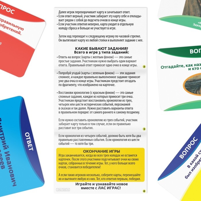 Настольная игра-викторина &laquo;Всезнайка&raquo;, 90 карт, 8+
