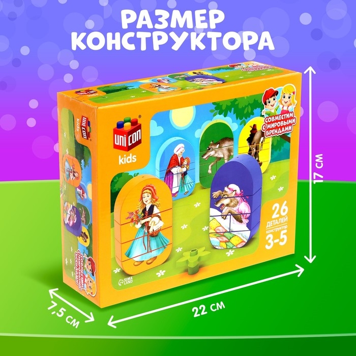 Конструктор «Красная шапочка», 26 деталей Конструктор «Красная шапочка», 26 деталей