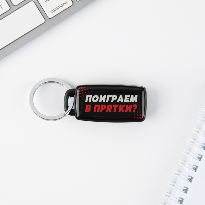 Брелок для поиска ключей «Я найду тебя», 6 х 2,8 см. Брелок для поиска ключей «Я найду тебя», 6 х 2,8 см.