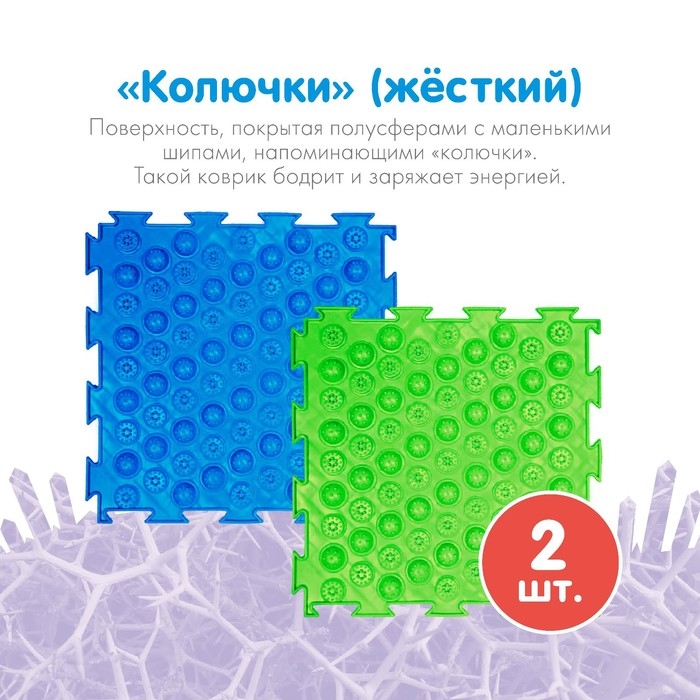 Модульный массажный коврик ОРТОДОН, набор №7 «Бодрость» Модульный массажный коврик ОРТОДОН, набор №7 «Бодрость»