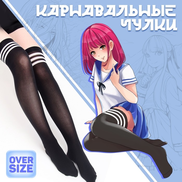 Гольфы для девочек школьные, цвет черный с полосками Гольфы для девочек школьные, цвет черный с полосками