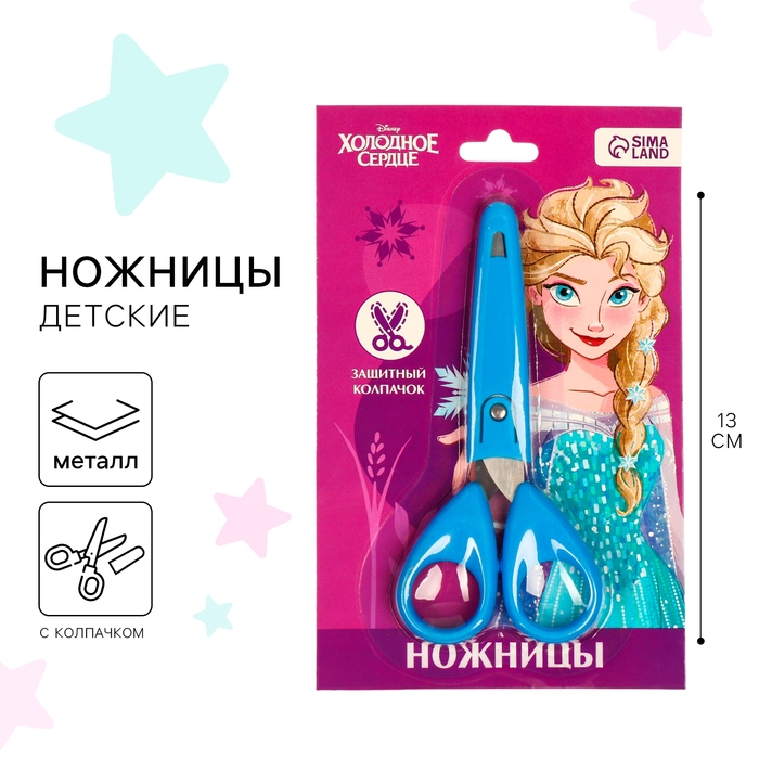 Ножницы детские 13 см, с защитным колпачком, Холодное сердце Ножницы детские 13 см, с защитным колпачком, Холодное сердце