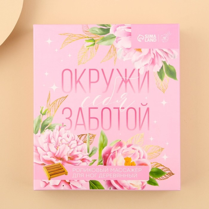 Массажёр для ног «Окружи себя заботой» Массажёр для ног «Окружи себя заботой»