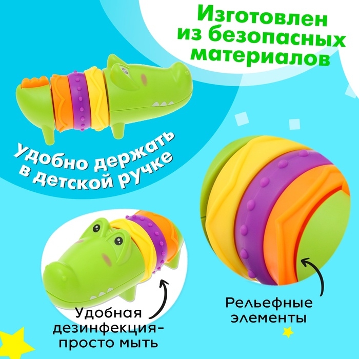 Погремушка для зубов «Крокодильчик»