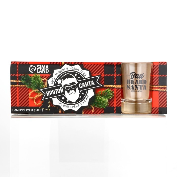 Новый год. Набор рюмок подарочный «Будь лучшим в новом году», 3 шт., 50 мл Новый год. Набор рюмок подарочный «Будь лучшим в новом году», 3 шт., 50 мл